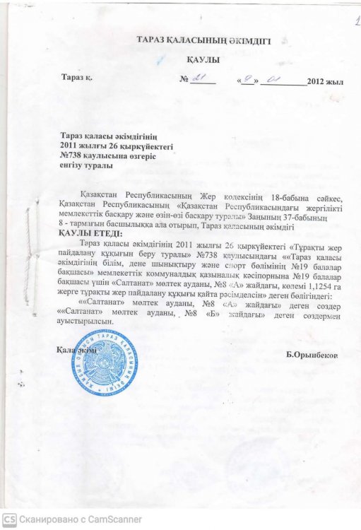 Хабарлама (уведомление о начале деятельносьти)