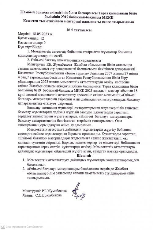 Хаттама